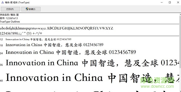 楷體粗體  0