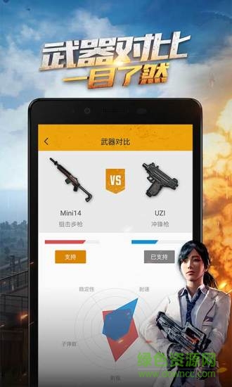 絕地求生全軍出擊語音助手(絕地求生手游助手) v2.7.0.226 安卓手機版 0