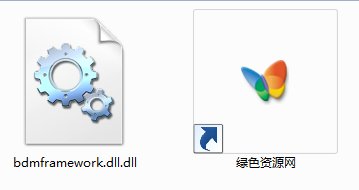 bdmframework.dll修復(fù)  0