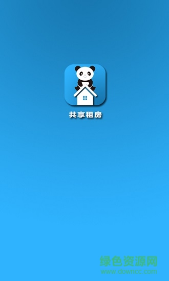 共享租房官方版