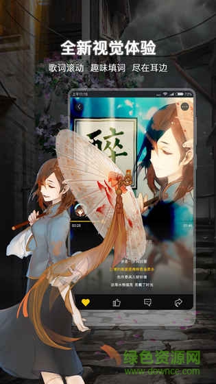 muta軟件 v2.0.0 安卓版 2