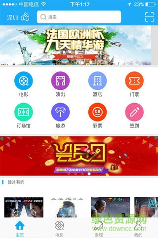 票量網(wǎng)app下載
