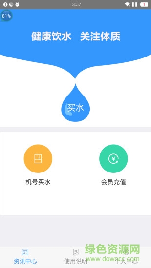 優(yōu)凈app