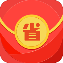 省一省省錢寶