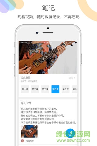 睿卡課堂 v1.4.3 安卓版 1