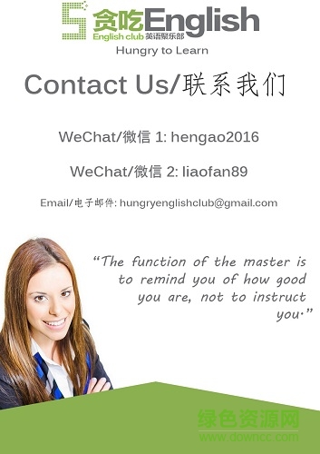 貪吃英語(yǔ)app