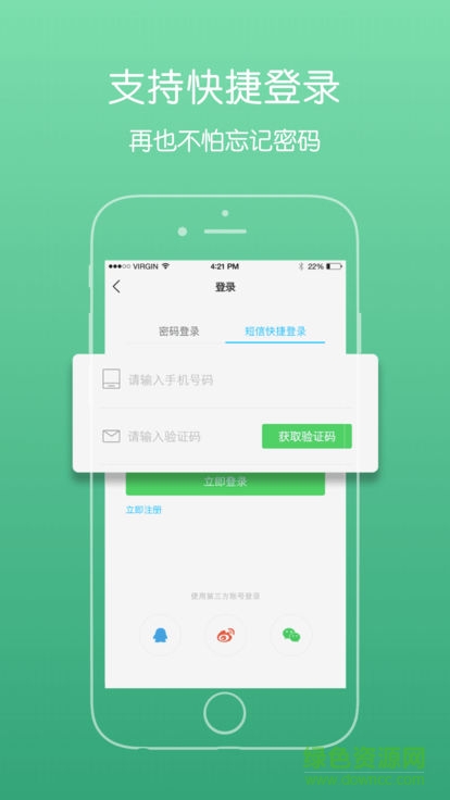 大北師app下載
