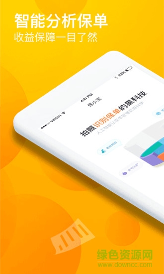 海豚智保 v1.0.0 安卓版 0