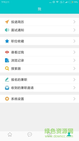 瑞安人才網(wǎng)app