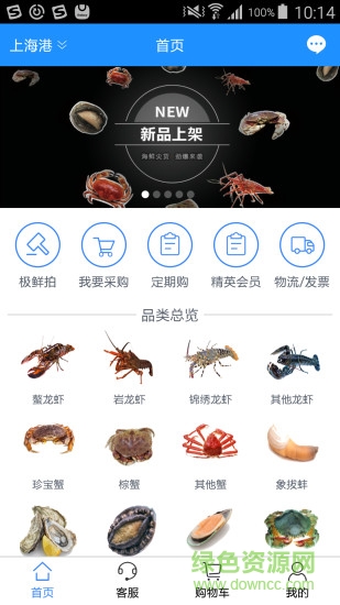 極鮮網(wǎng) v3.0.6 安卓版 1