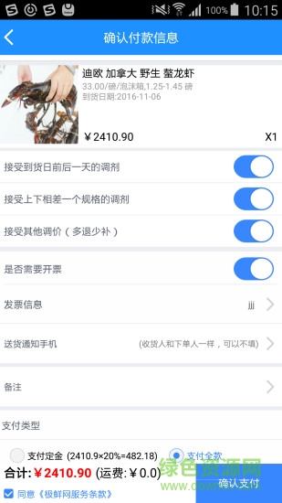 極鮮網(wǎng) v3.0.6 安卓版 2