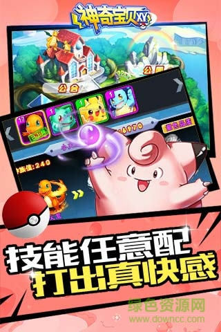 冒險(xiǎn)之旅xybt版 v1.1.5 安卓版 2