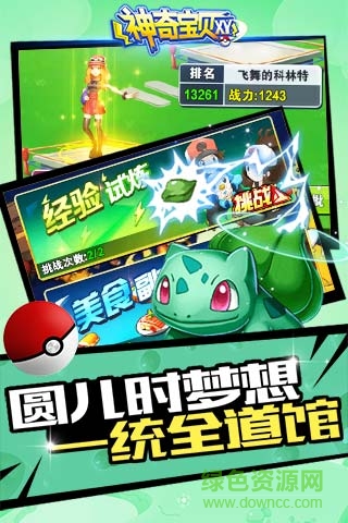 冒險(xiǎn)之旅xybt版 v1.1.5 安卓版 1