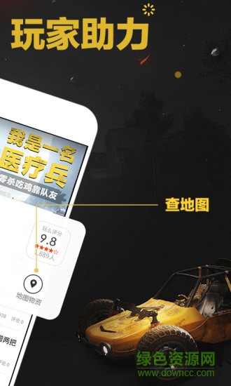 玩么手機(jī)客戶端 v1.0.0.0 安卓版 0