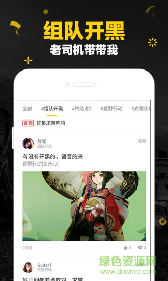 玩么手機(jī)客戶端 v1.0.0.0 安卓版 1