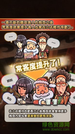 關(guān)東煮店人情故事3內(nèi)購