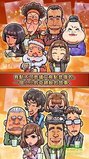 關(guān)東煮店人情故事3漢化