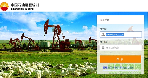 中國(guó)石化遠(yuǎn)程培訓(xùn)系統(tǒng)0