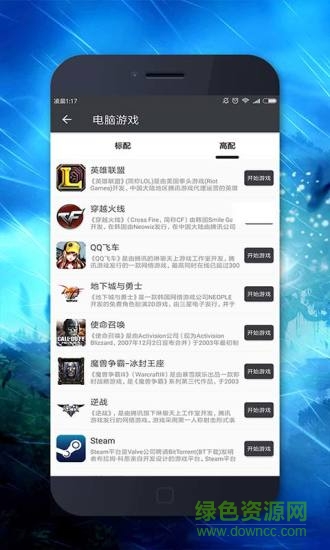 口袋網(wǎng)咖 v2.8.4 安卓版 0