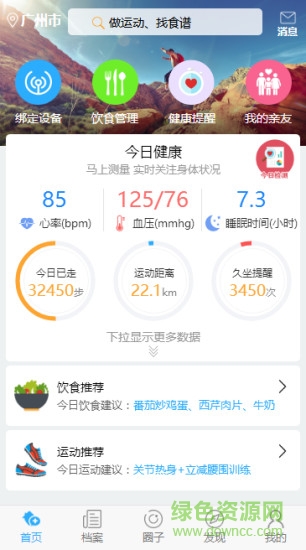 醫(yī)家訊醫(yī)體健康平臺(tái)app v1.4.28 安卓版 0