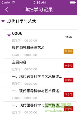 清華遠(yuǎn)程培訓(xùn)安卓版下載