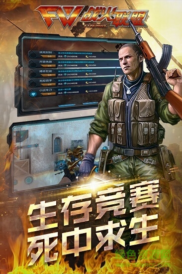 槍戰(zhàn)爭霸手游 v1.01 安卓版 1