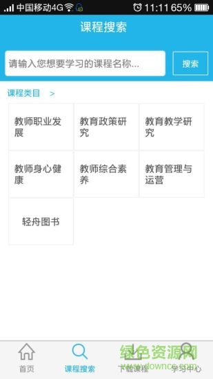 北京輕舟教育 v5.21 安卓版 2