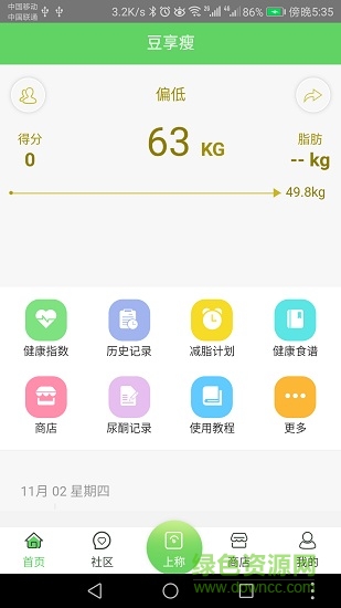 豆享瘦 v1.0.4 安卓版 0