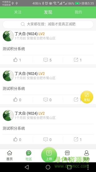豆享瘦軟件