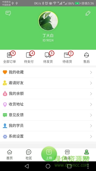 豆享瘦 v1.0.4 安卓版 3