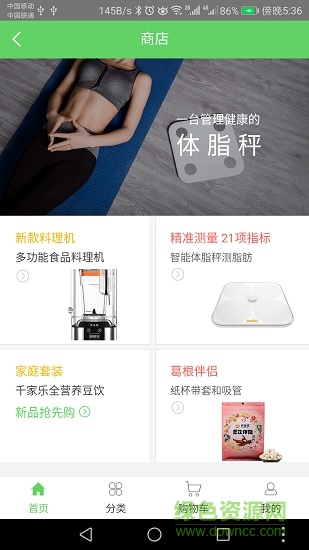 豆享瘦 v1.0.4 安卓版 2