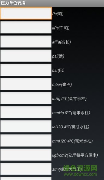 熱工寶典手機(jī)軟件2