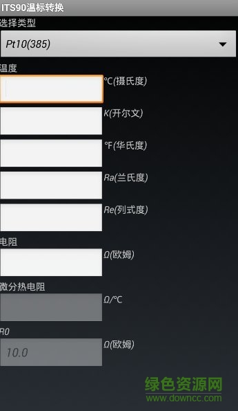 熱工寶典手機(jī)軟件1