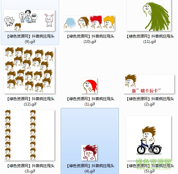 微信抖音甩頭表情包動圖0