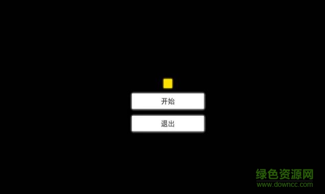 重力貪吃蛇手游 v1.1 安卓版 0
