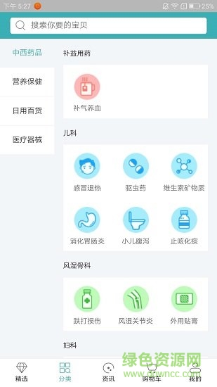 金象大藥房網(wǎng)上藥店 v1.3 安卓版 0