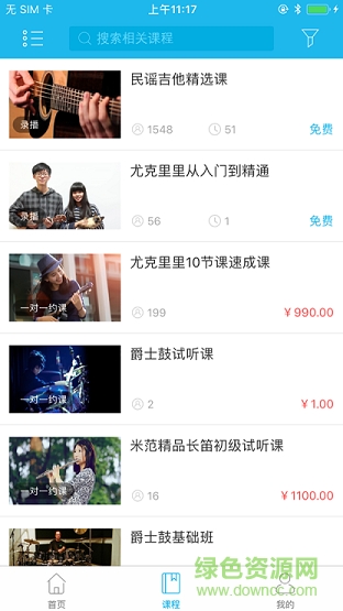 米范音樂 v1.3.0 安卓版 0