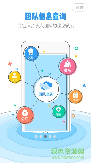 掌上永輝app v1.2.5 安卓版 1