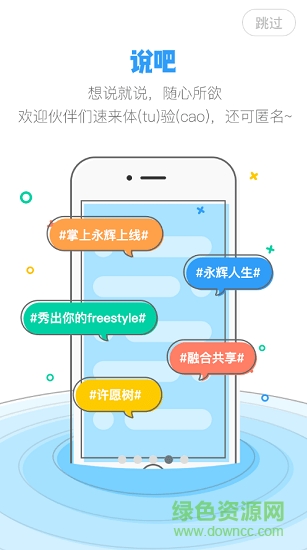 掌上永輝app v1.2.5 安卓版 2