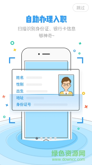 掌上永輝app v1.2.5 安卓版 3