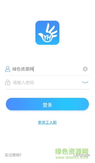掌上永輝app