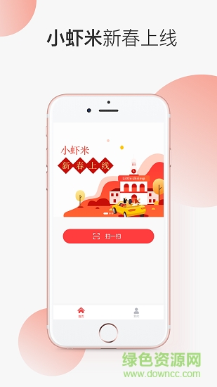 小蝦米資產app