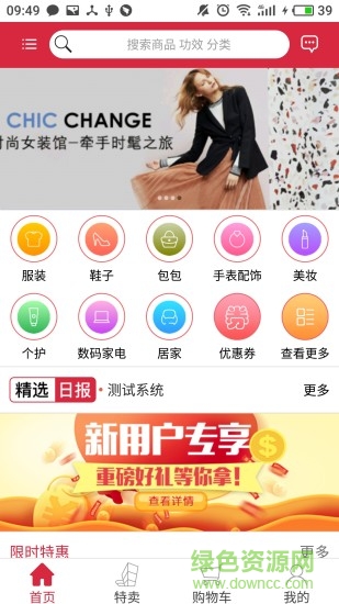 奧特賣商城 v1.0.27 安卓版 2
