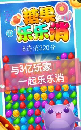 糖果樂樂消內(nèi)購(gòu)