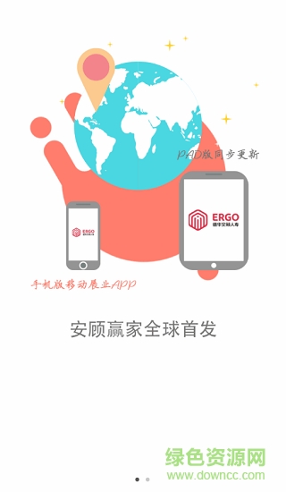 安顧贏家蘋果最新版 v2.0.20 iphone版 4