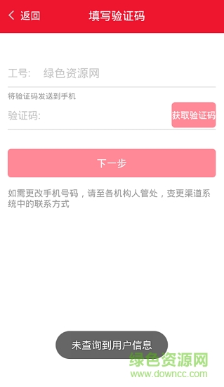 安顧贏家蘋果最新版 v2.0.20 iphone版 2