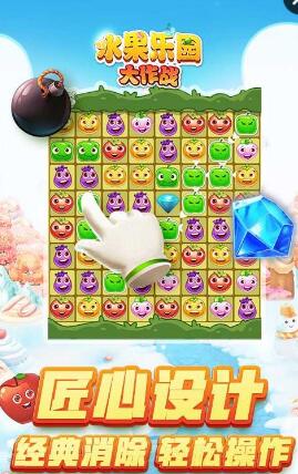 水果樂園大作戰(zhàn)