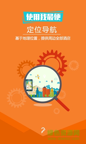 想時酒店 v1.4.0 安卓版 0