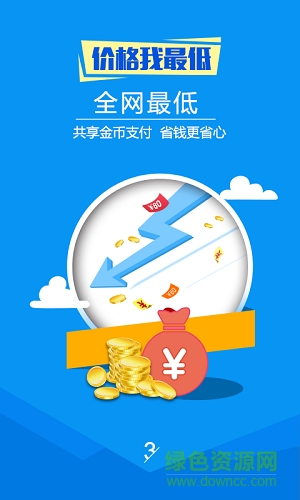 想時酒店 v1.4.0 安卓版 3
