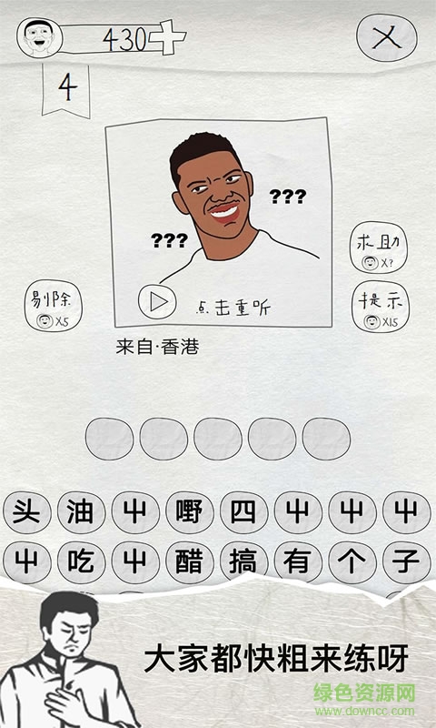 這是說(shuō)的啥游戲